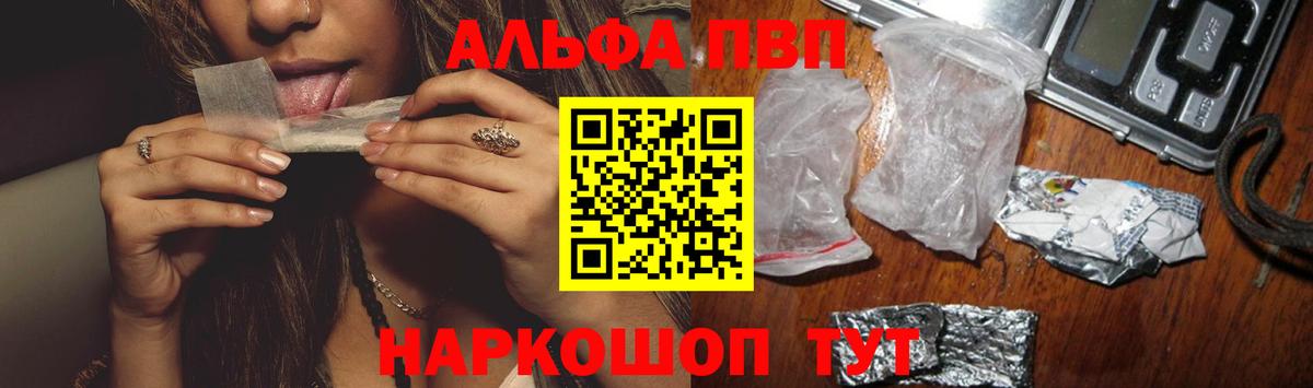 A PVP Crystall  APVP Соль  Узловая  Вход с VPN  Alpha-PVP СК КРИС 