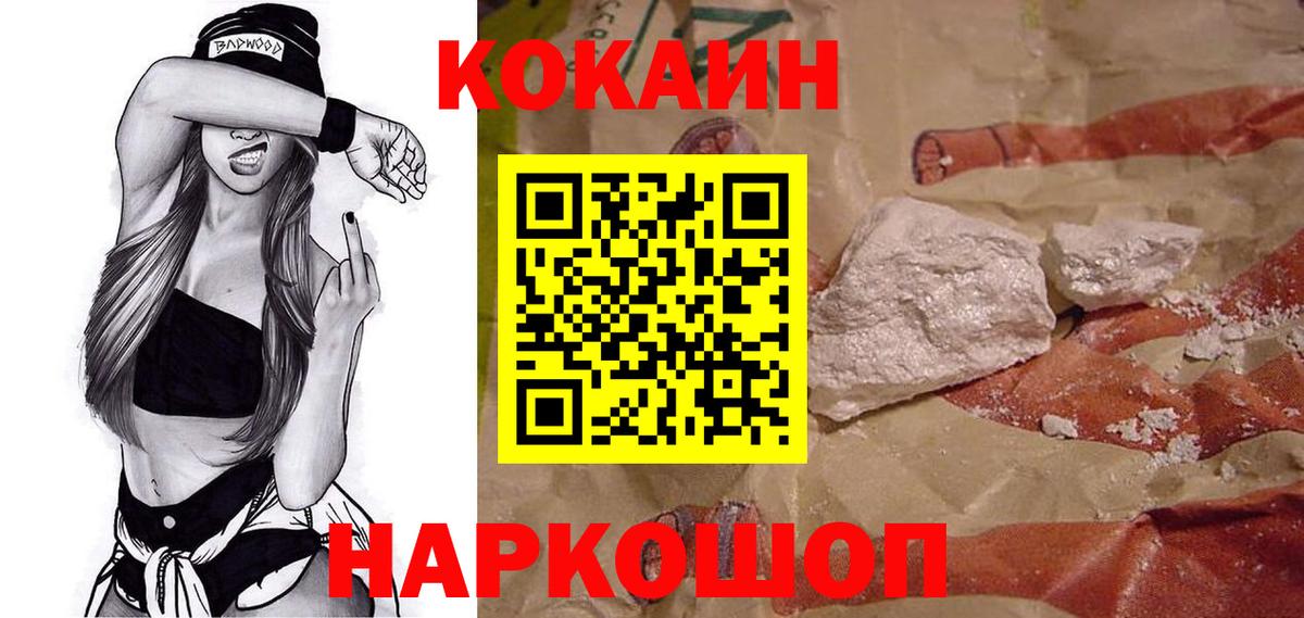 COCAIN FishScale Узловая