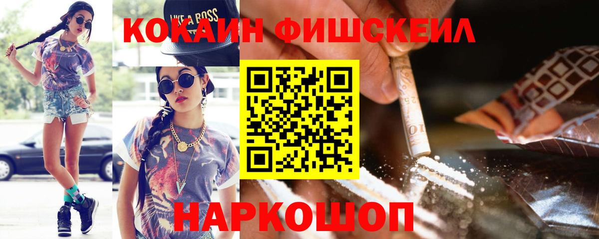 COCAIN 99%  Вход с VPN  Узловая 