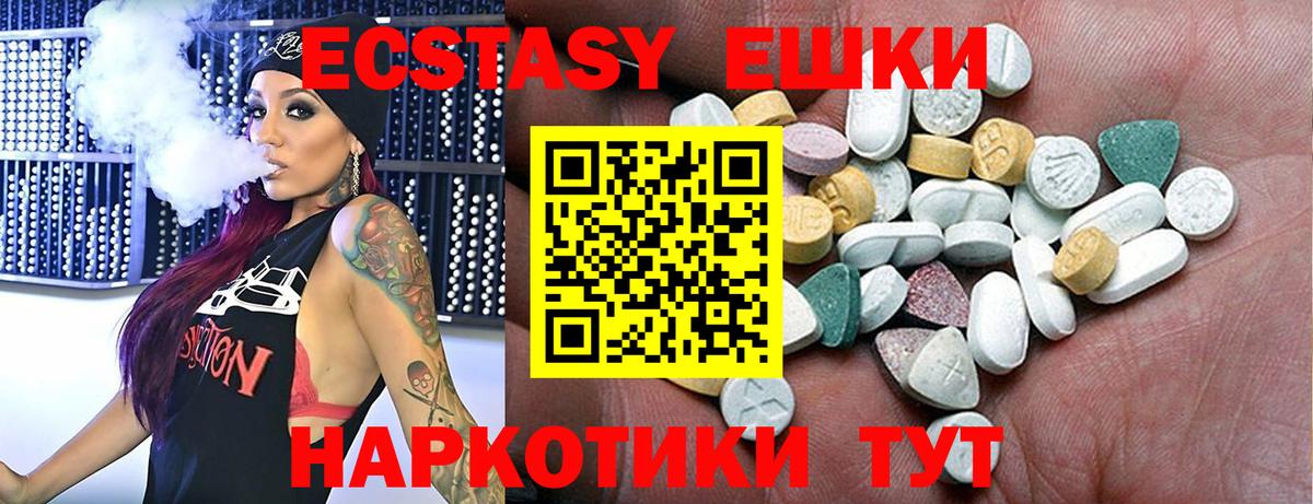 Экстази таблы  Экстази  Узловая  Вход с VPN 