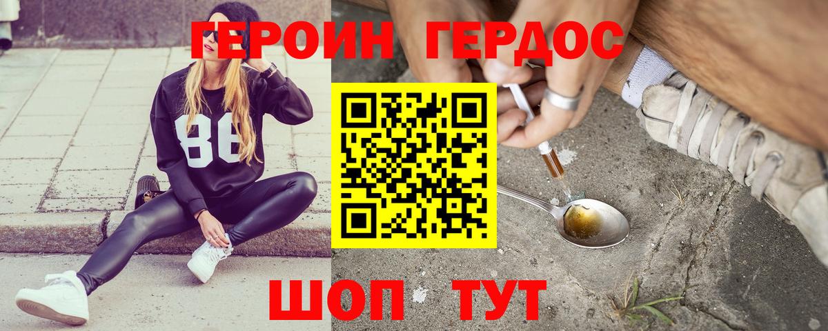 ГЕРОИН афганец  Вход с VPN  Узловая 