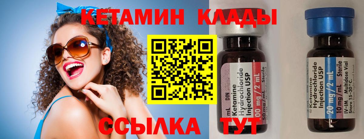 КЕТАМИН ketamine  КЕТАМИН VHQ  это телеграм  Вход с VPN  Узловая 