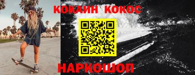 кокаин колумбия Наро-Фоминск
