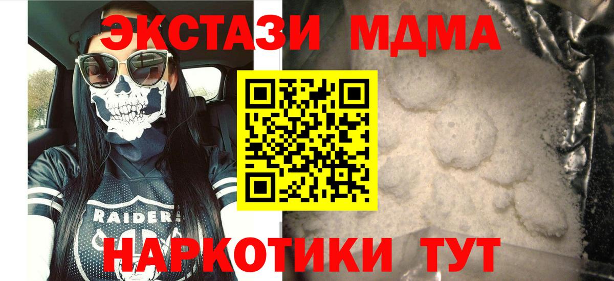 Узловая  МДМА кристаллы  Вход с VPN 
