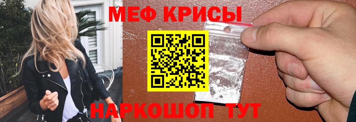Меф VHQ  Вход с VPN  Мефедрон  Меф  Меф мука  Узловая 