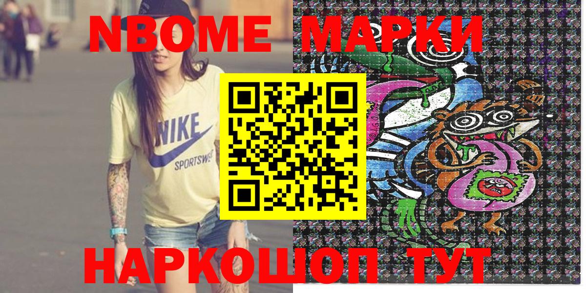 Марки NBOMe 1500мкг  Марки NBOMe 1500мкг  Узловая  Марки 25I-NBOMe  купить  цена  Вход с VPN 